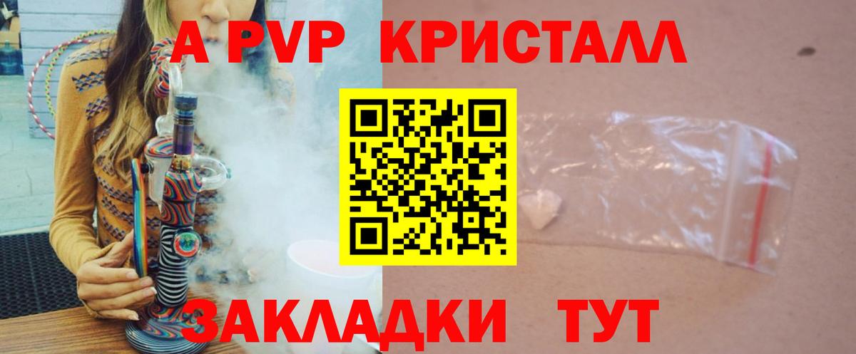 где продают   Вход с VPN  Alpha PVP мука  Гурьевск  A PVP крисы CK 