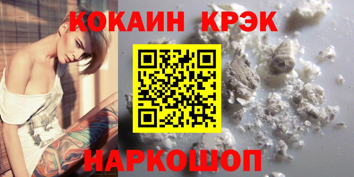 COCAIN  Cocaine Эквадор  Гурьевск  Вход с VPN  КОКАИН Эквадор 