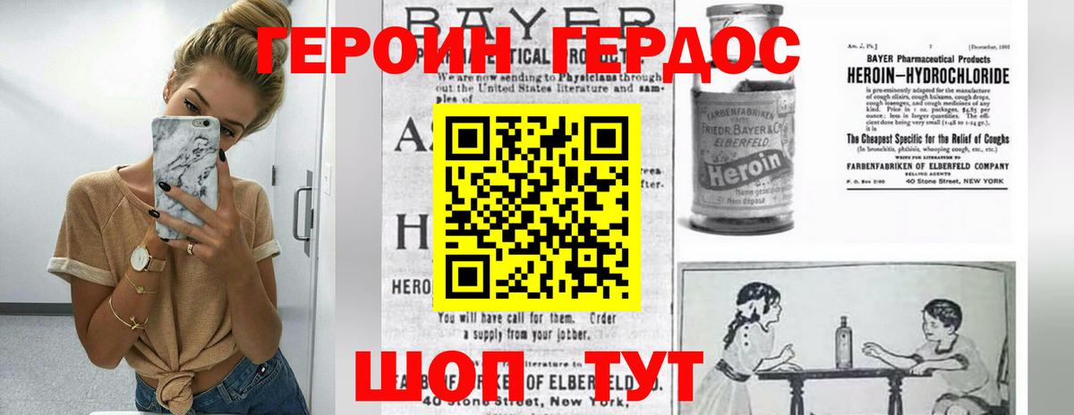ГЕРОИН гречка  Вход с VPN  ГЕРОИН  Гурьевск 