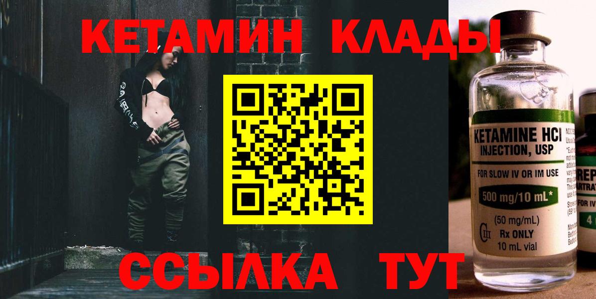 КЕТАМИН ketamine  Вход с VPN  КЕТАМИН VHQ  Гурьевск 