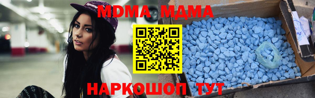 Гурьевск  MDMA crystal  Вход с VPN 