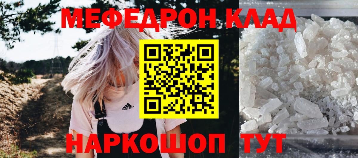 Меф  Гурьевск