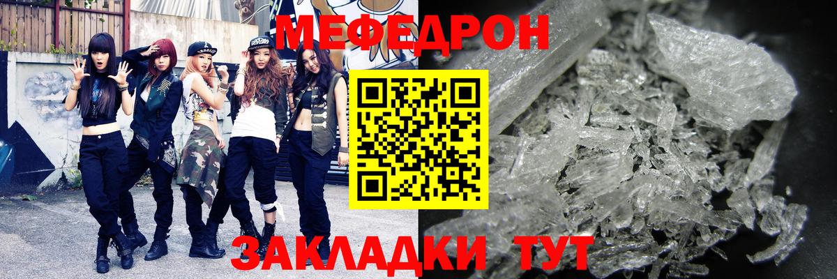 МЕФ мука  Меф  blacksprut маркетплейс  МЯУ-МЯУ  Вход с VPN  МЕФ мяу мяу  Гурьевск 