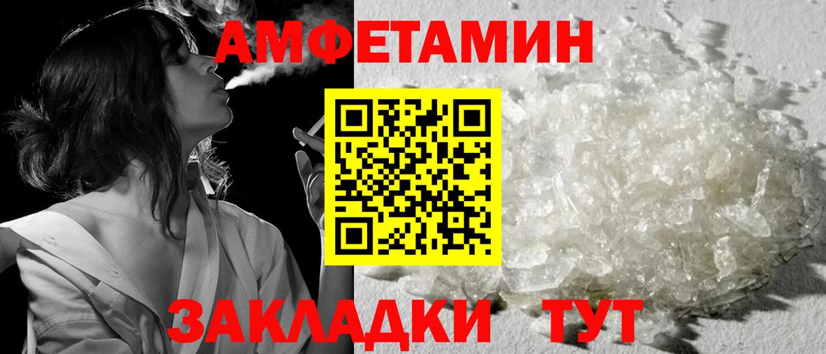 Метамфетамин Methamphetamine Гурьевск