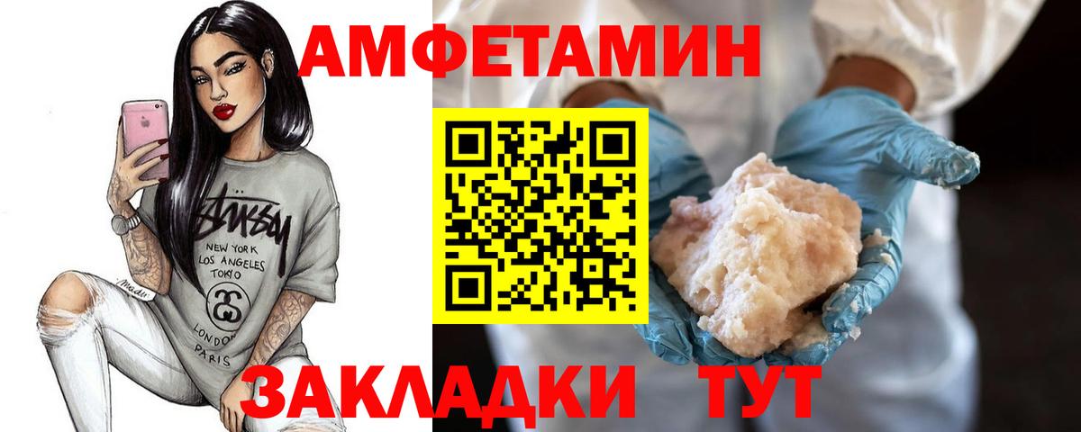 МЕТАМФЕТАМИН кристалл  Вход с VPN  Гурьевск 