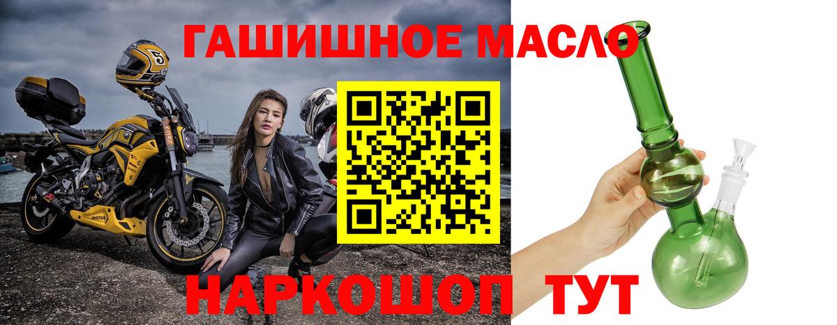 Гурьевск  Дистиллят ТГК THC oil  Вход с VPN  Дистиллят ТГК THC oil 